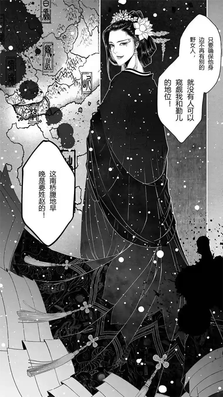 只想为你放弃永生[重制版]第三章 借刀杀人 3