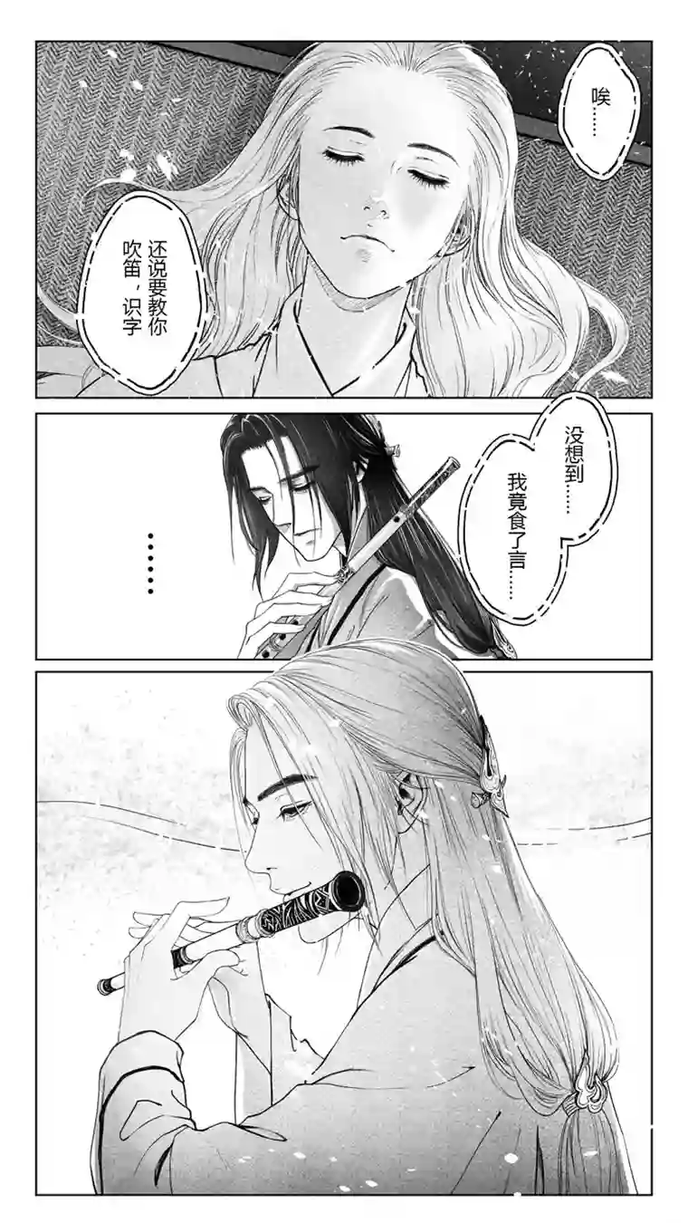 只想为你放弃永生[重制版]第四章 死而复生 1