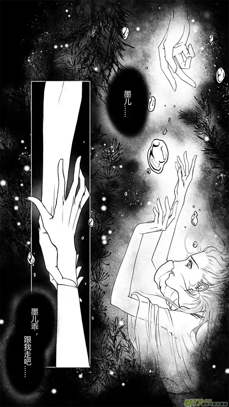 只想为你放弃永生[重制版]第四章 死而复生 1