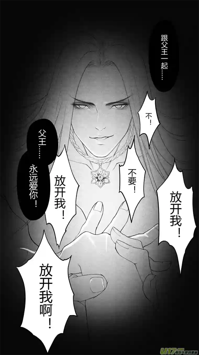 只想为你放弃永生[重制版]第四章 死而复生 1