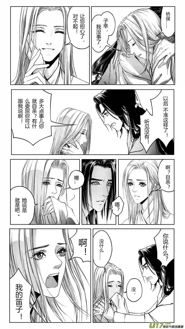 只想为你放弃永生[重制版]第四章 死而复生 1