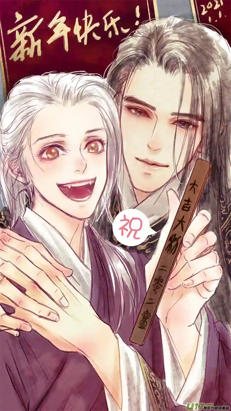 只想为你放弃永生[重制版]第四章 死而复生 1