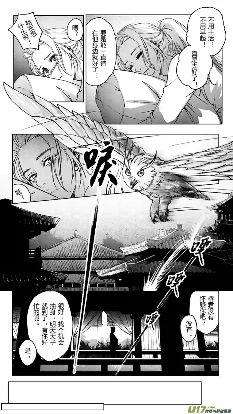 只想为你放弃永生[重制版]第四章 死而复生 2