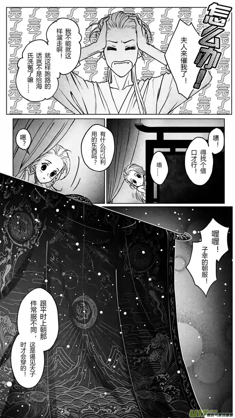 只想为你放弃永生[重制版]第四章 死而复生 2