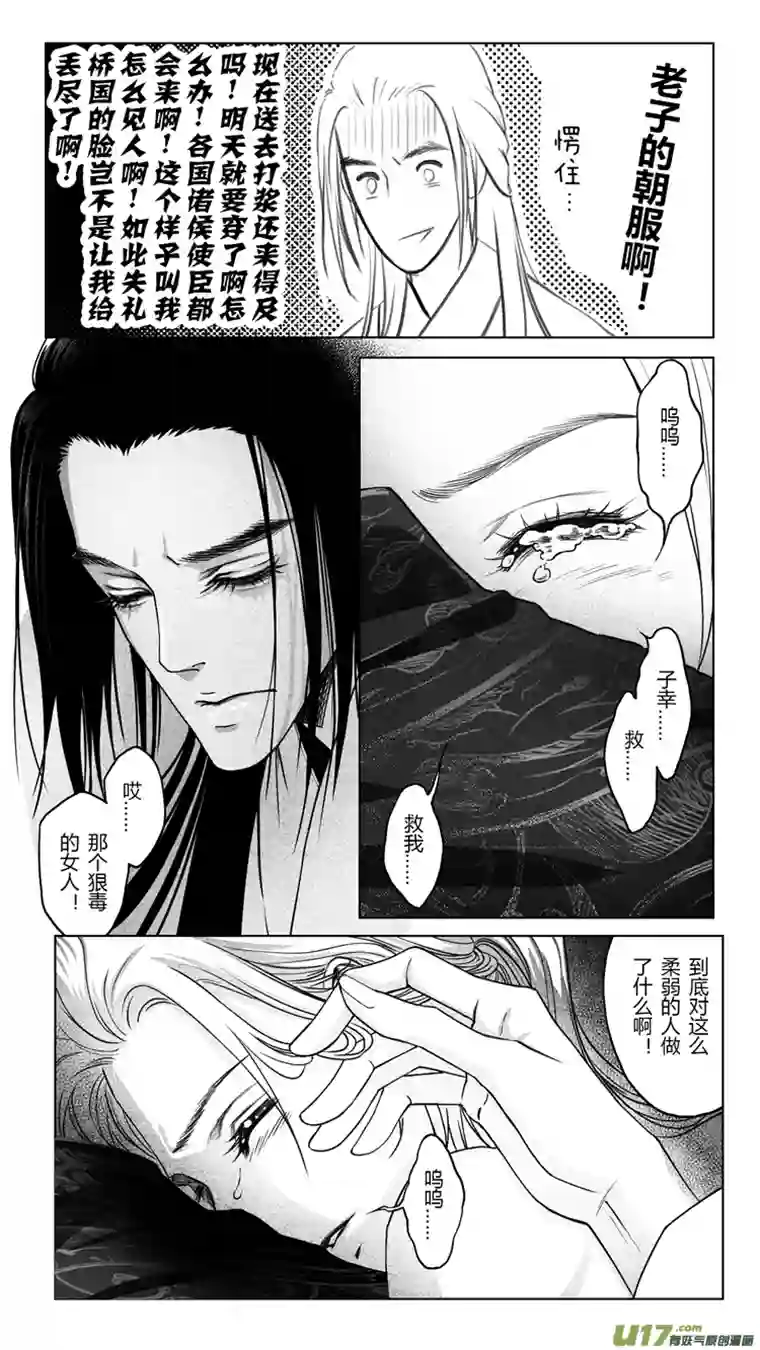 只想为你放弃永生[重制版]第四章 死而复生 3