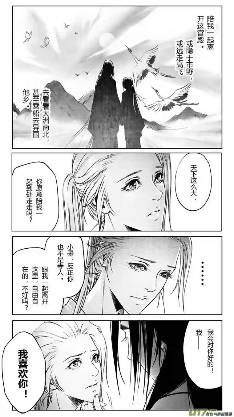 只想为你放弃永生[重制版]第四章 死而复生 3