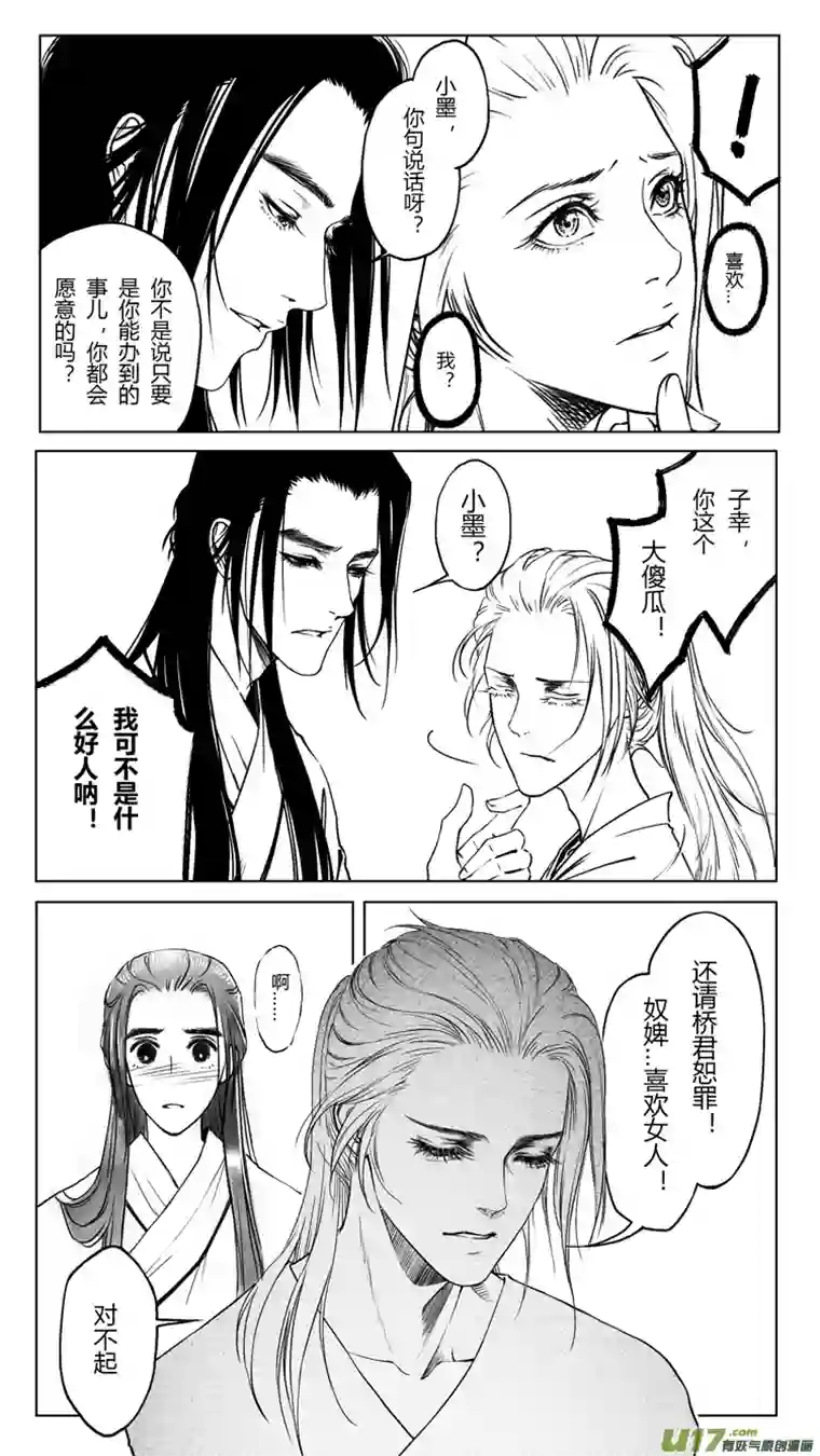 只想为你放弃永生[重制版]第四章 死而复生 3