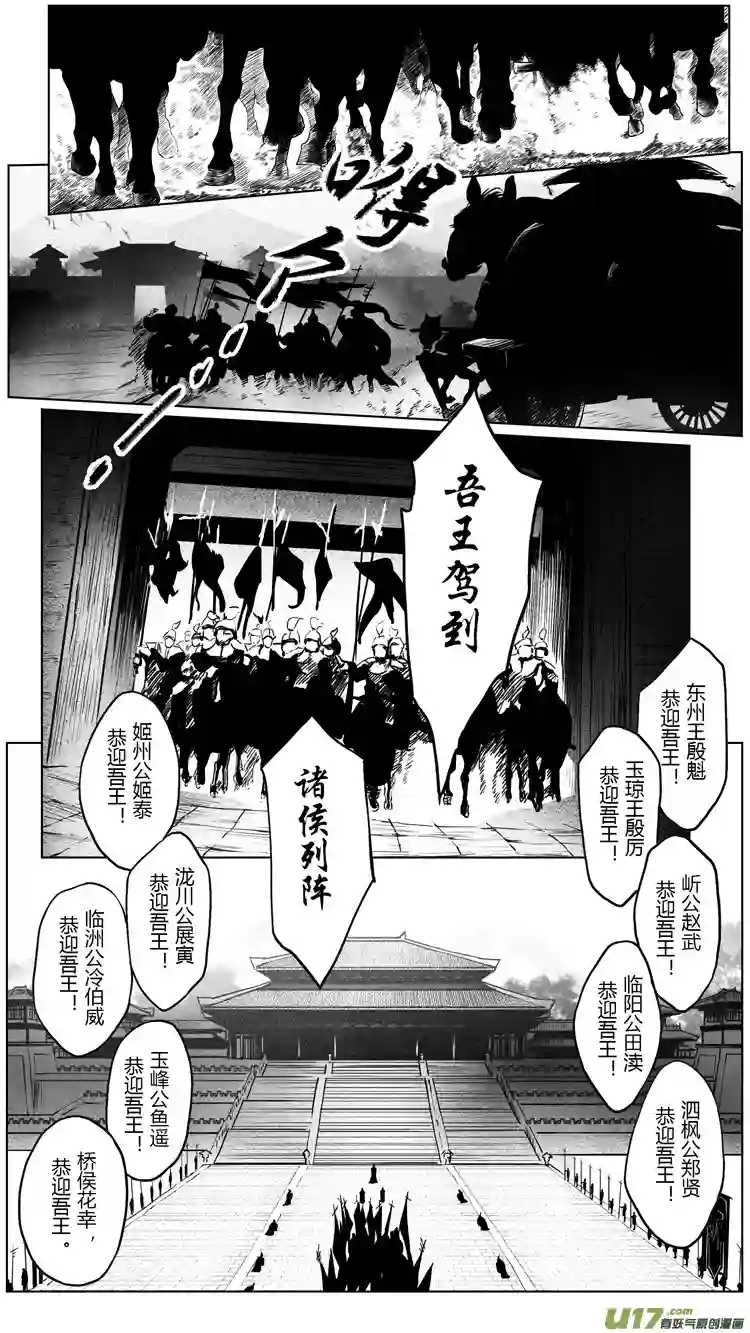 只想为你放弃永生[重制版]第五章 醉王宴 1