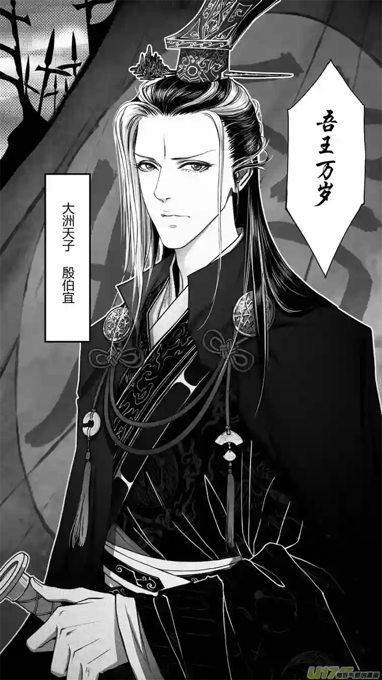 只想为你放弃永生[重制版]第五章 醉王宴 1