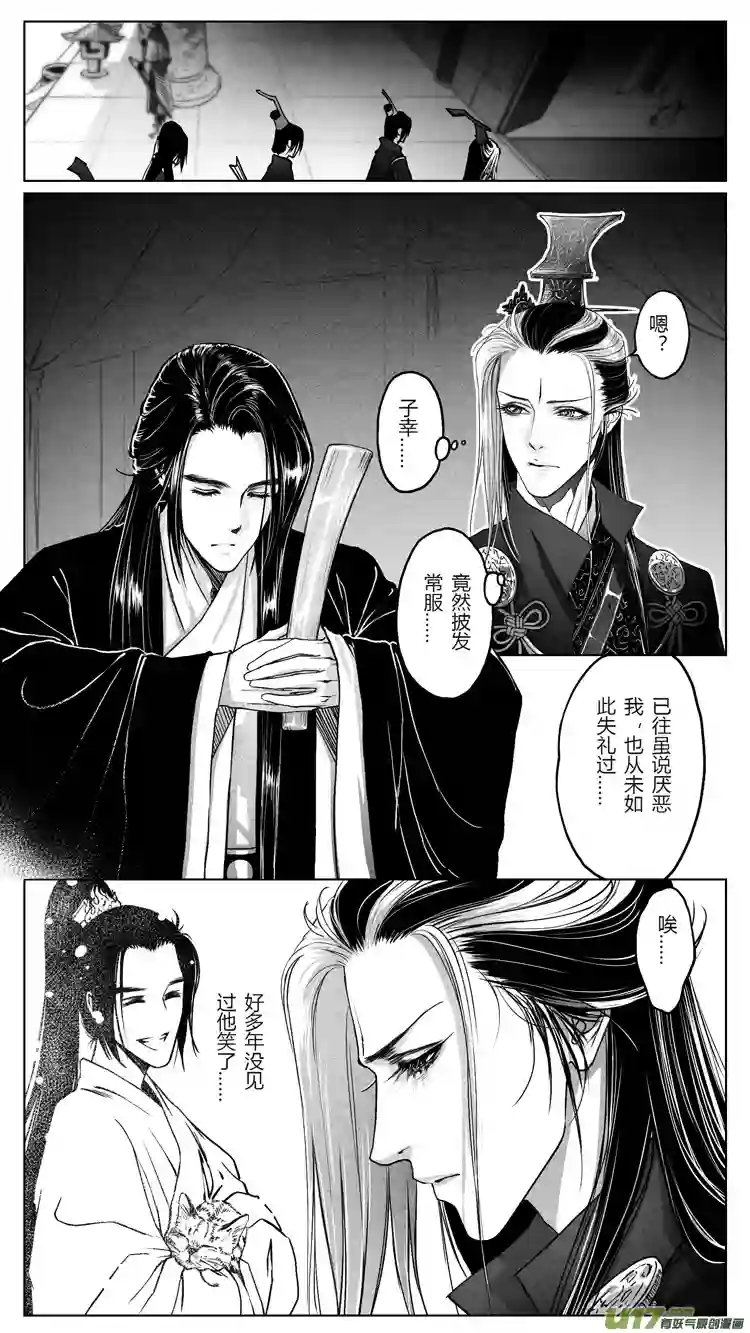 只想为你放弃永生[重制版]第五章 醉王宴 1