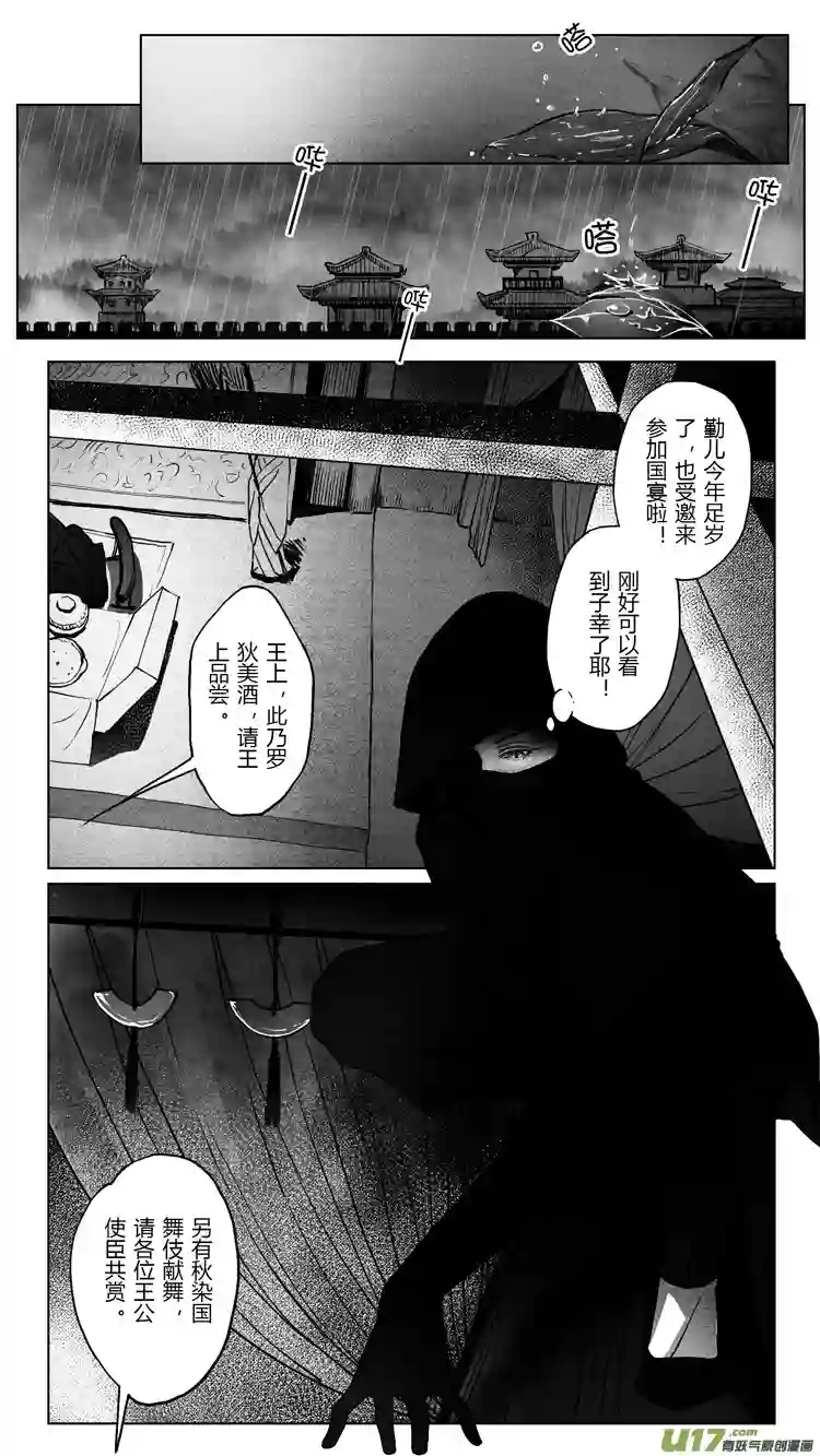 只想为你放弃永生[重制版]第五章 醉王宴 1