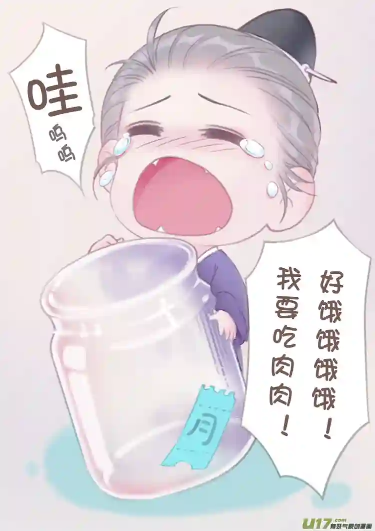 只想为你放弃永生[重制版]第五章 醉王宴 2