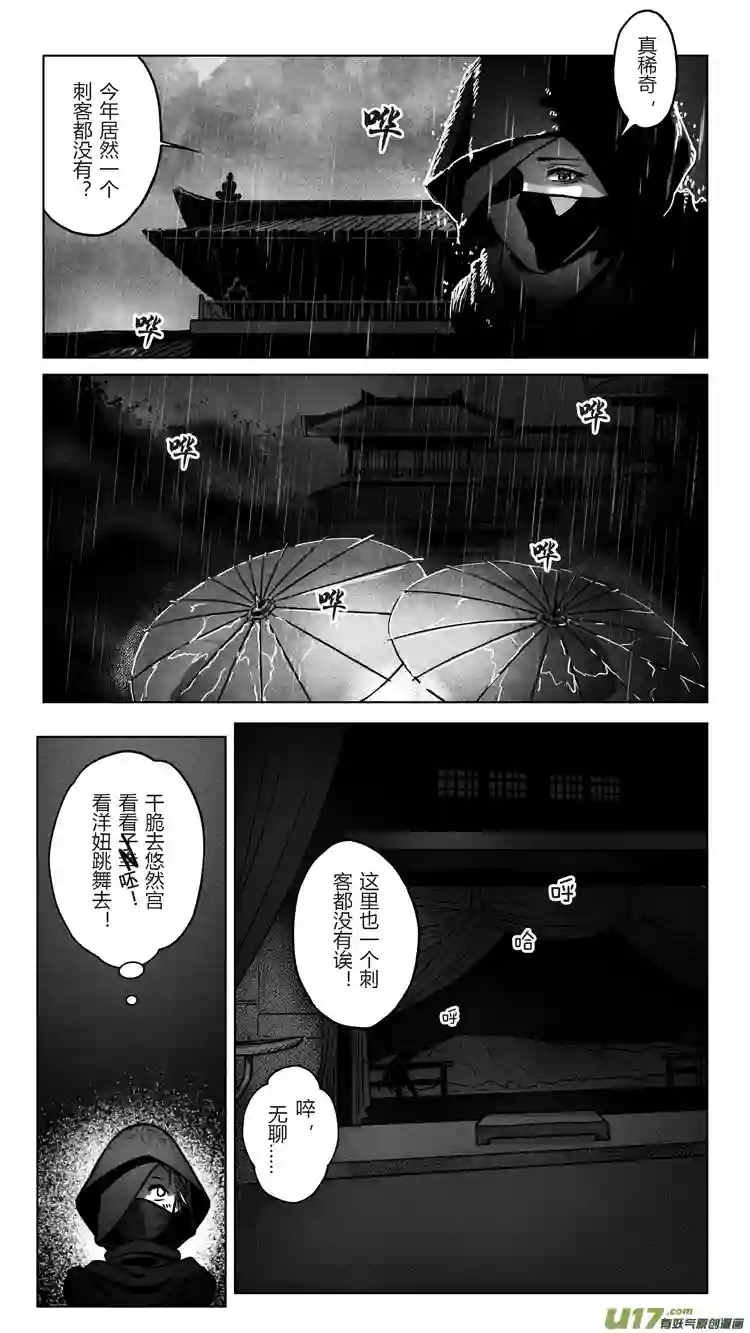 只想为你放弃永生[重制版]第五章 醉王宴 2