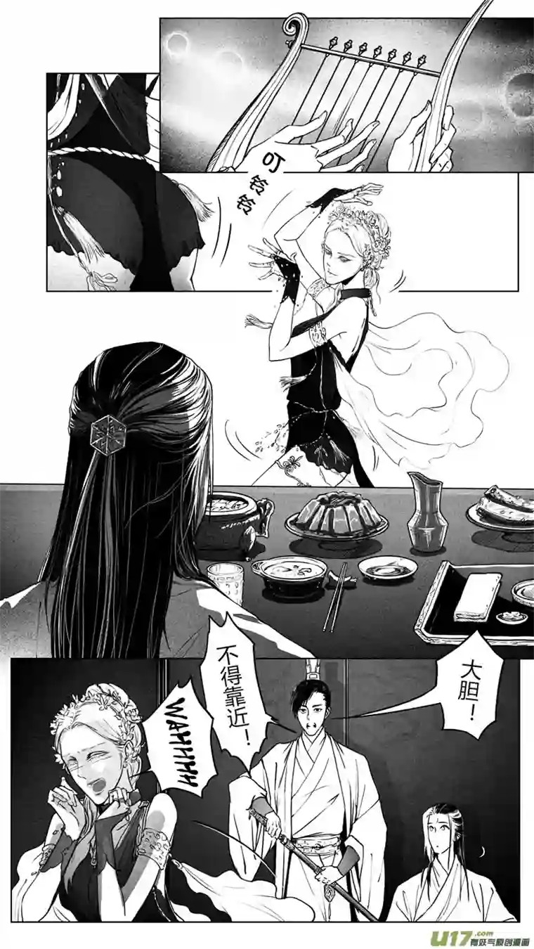 只想为你放弃永生[重制版]第五章 醉王宴 2