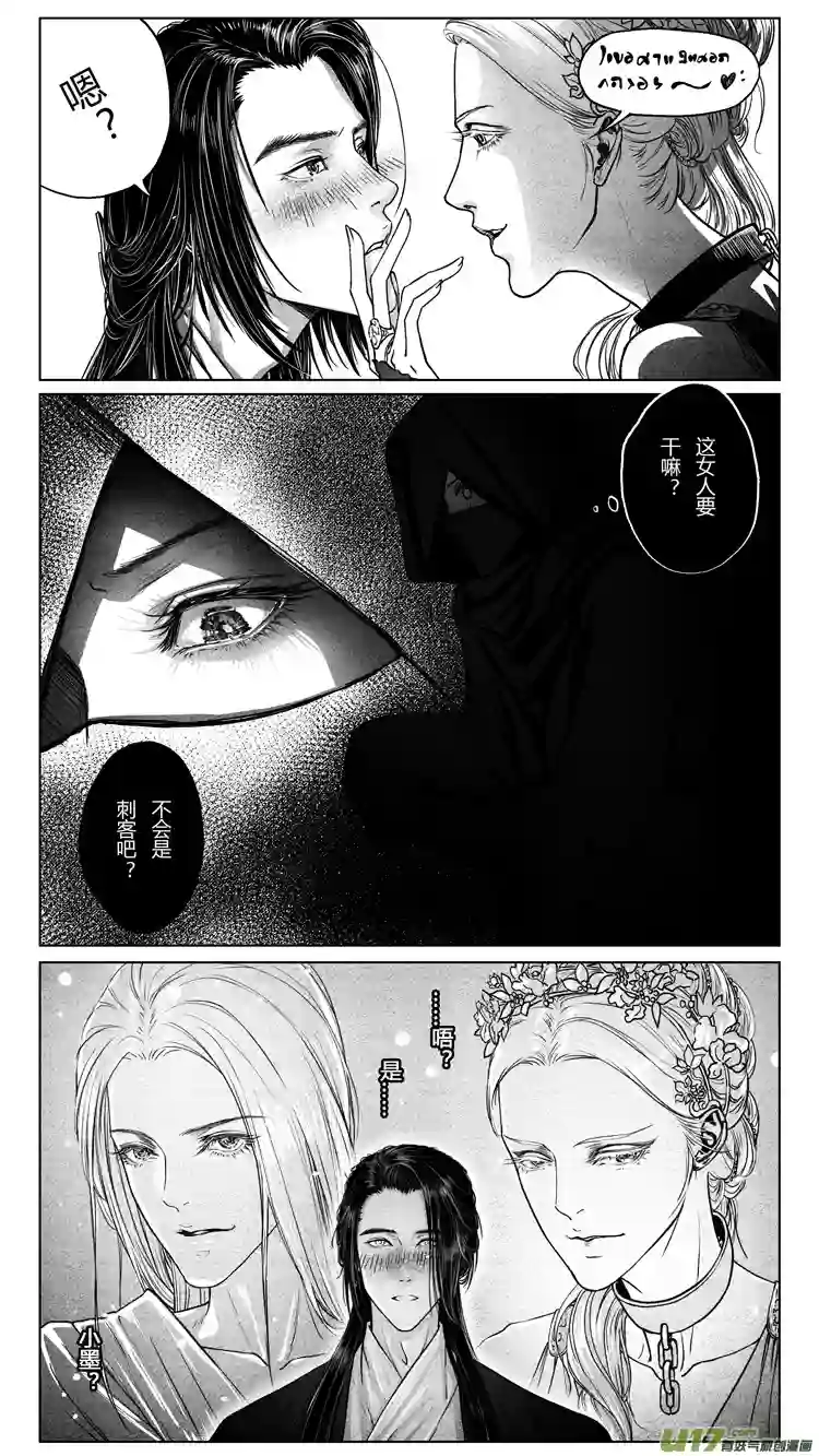 只想为你放弃永生[重制版]第五章 醉王宴 2