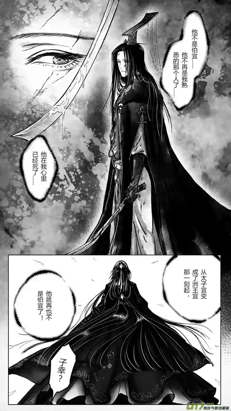 只想为你放弃永生[重制版]第五章 醉王宴 3