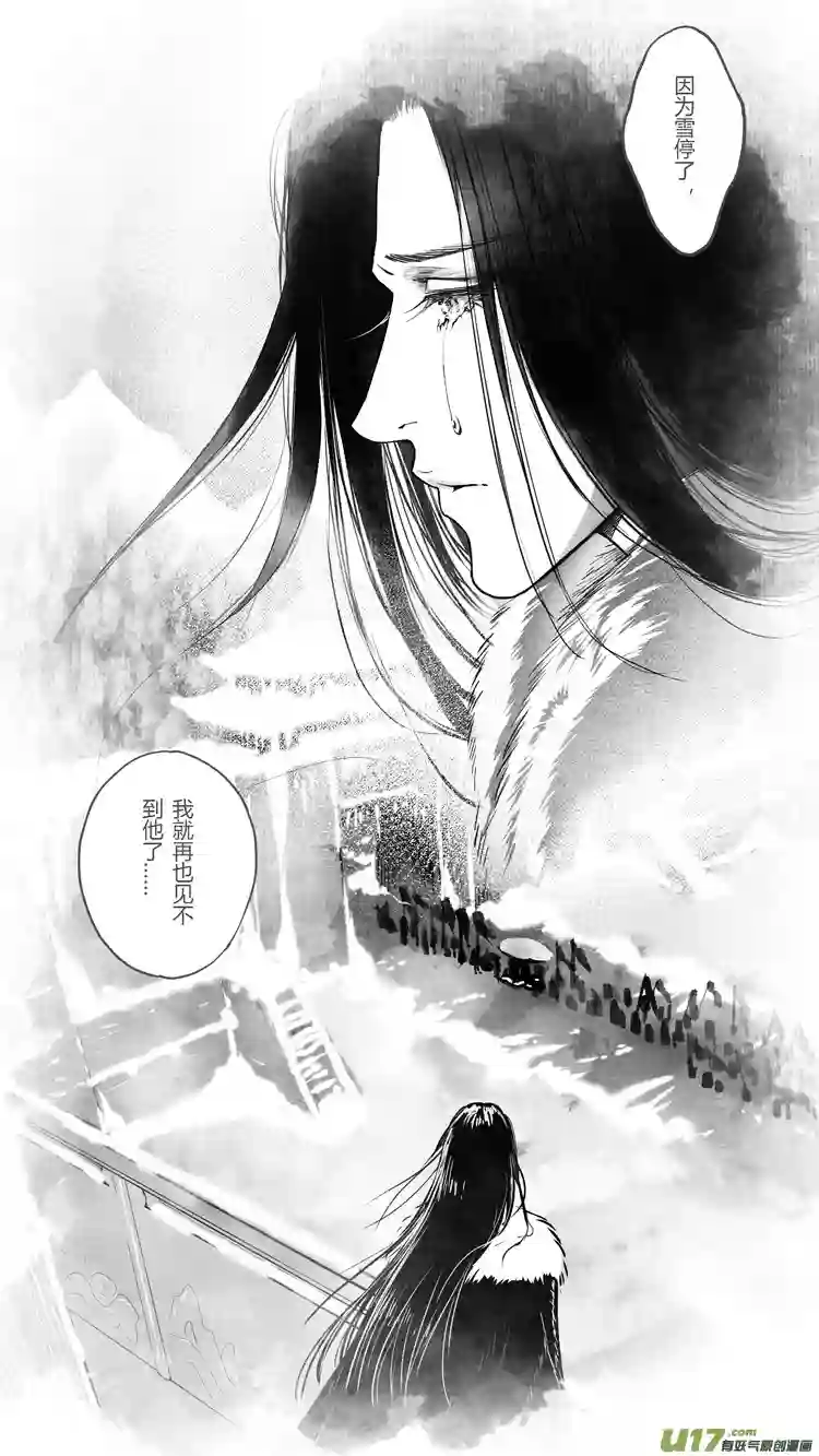 只想为你放弃永生[重制版]第五章 醉王宴 3