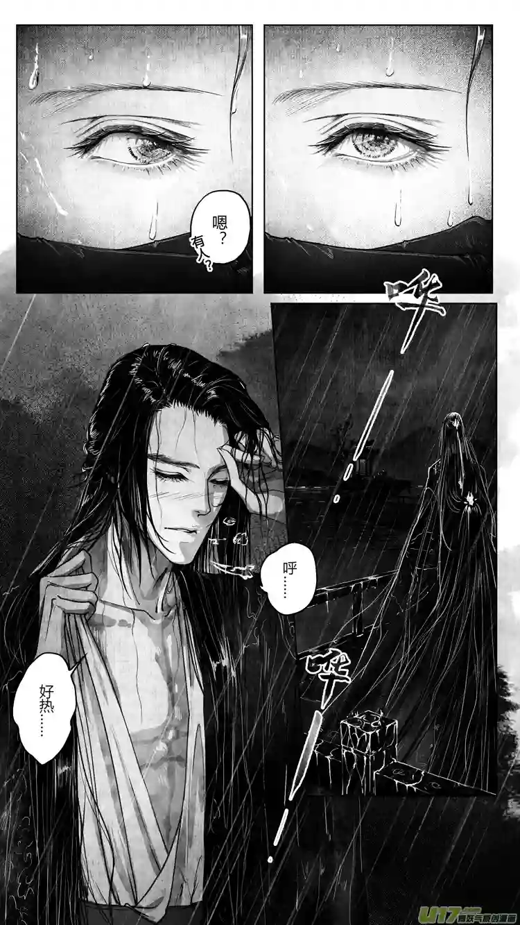 只想为你放弃永生[重制版]第五章 醉王宴 3