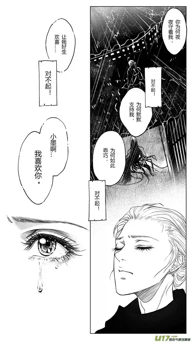 只想为你放弃永生[重制版]第六章 夜雨流觞亭 1