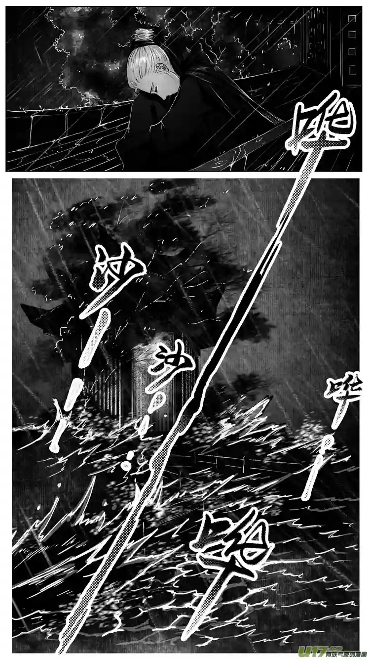 只想为你放弃永生[重制版]第六章 夜雨流觞亭 1