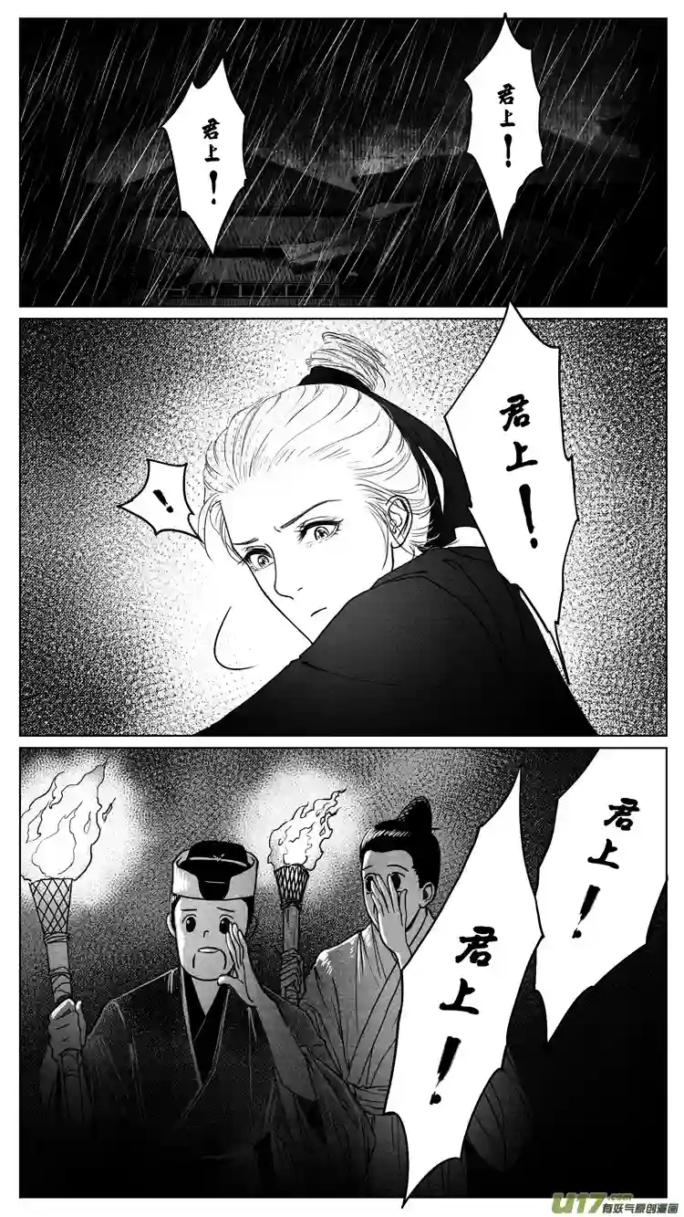 只想为你放弃永生[重制版]第六章 夜雨流觞亭 1