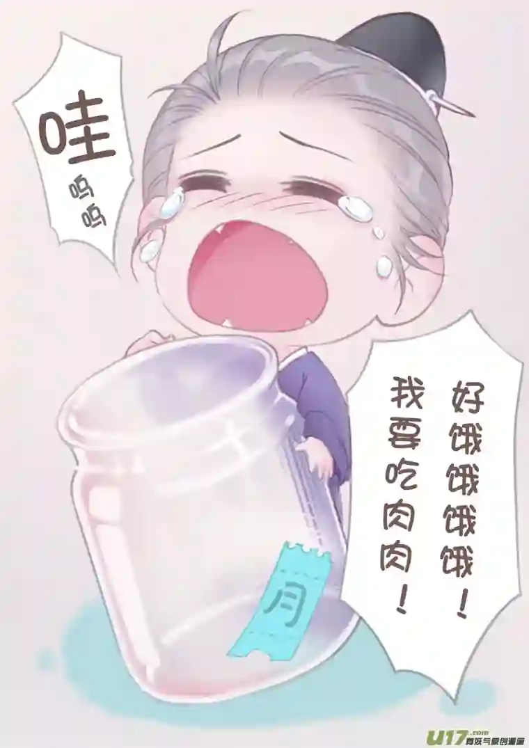 只想为你放弃永生[重制版]第六章 夜雨流觞亭 2