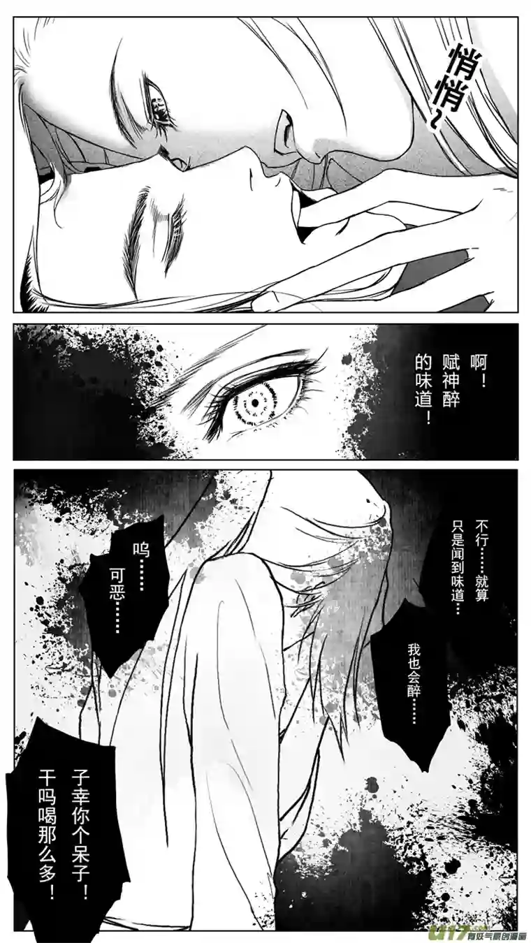 只想为你放弃永生[重制版]第六章 夜雨流觞亭 3