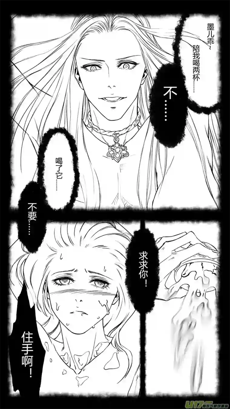 只想为你放弃永生[重制版]第六章 夜雨流觞亭 3