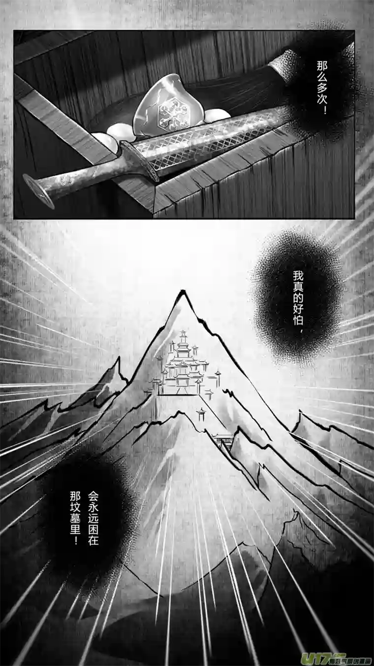 只想为你放弃永生[重制版]第六章 夜雨流觞亭 3