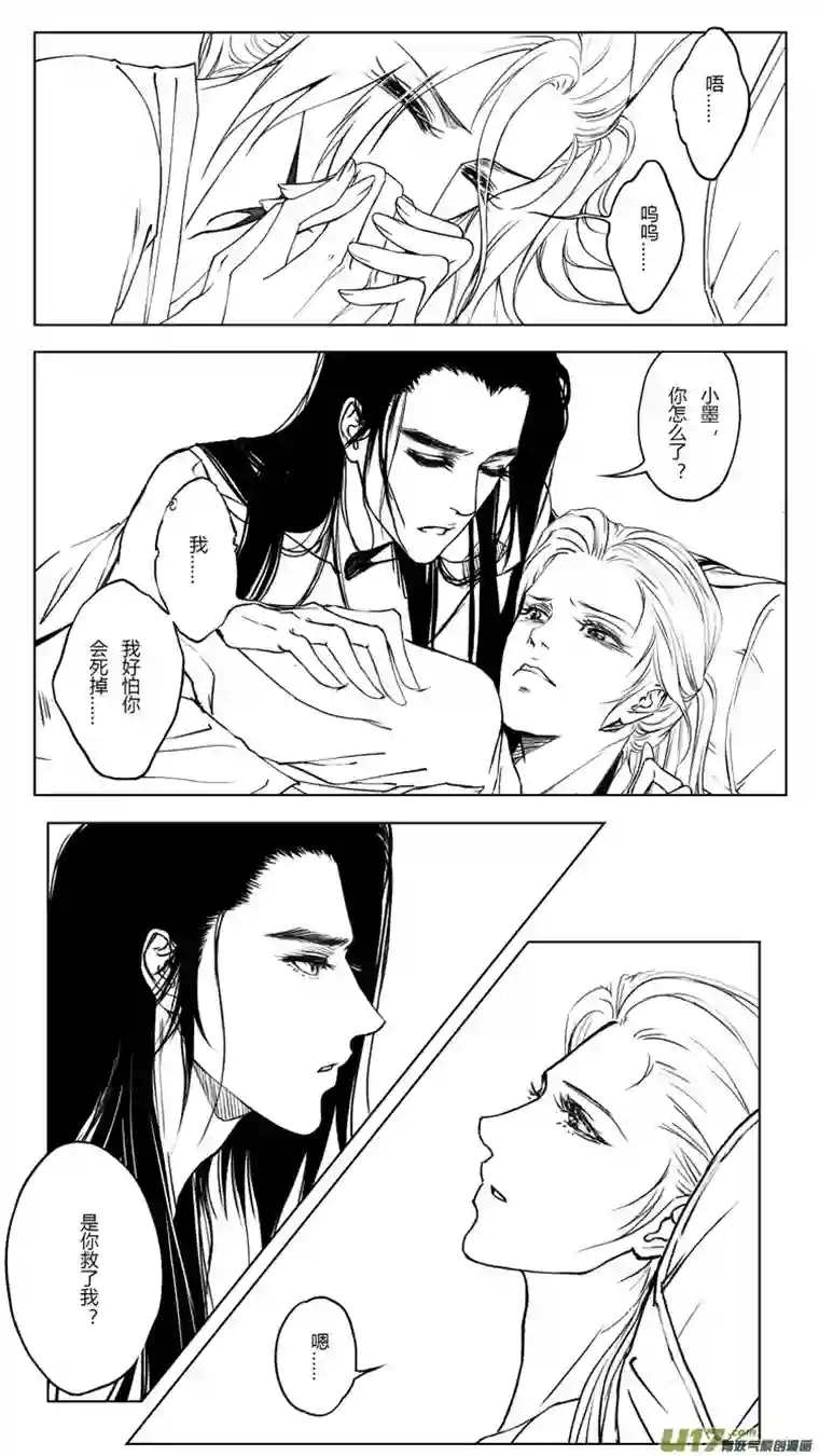 只想为你放弃永生第七章：如果可以 1