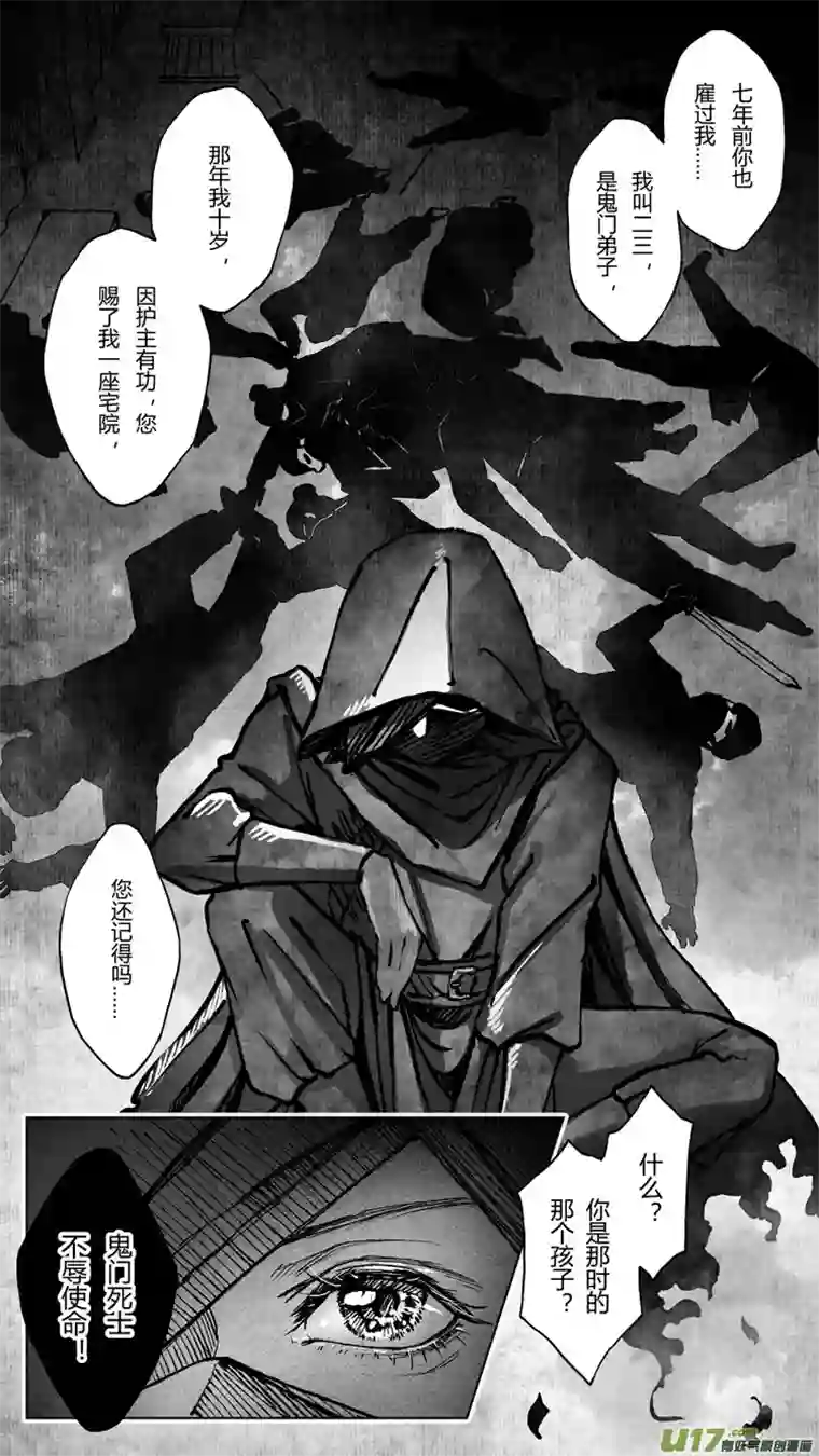 只想为你放弃永生第七章：如果可以 1