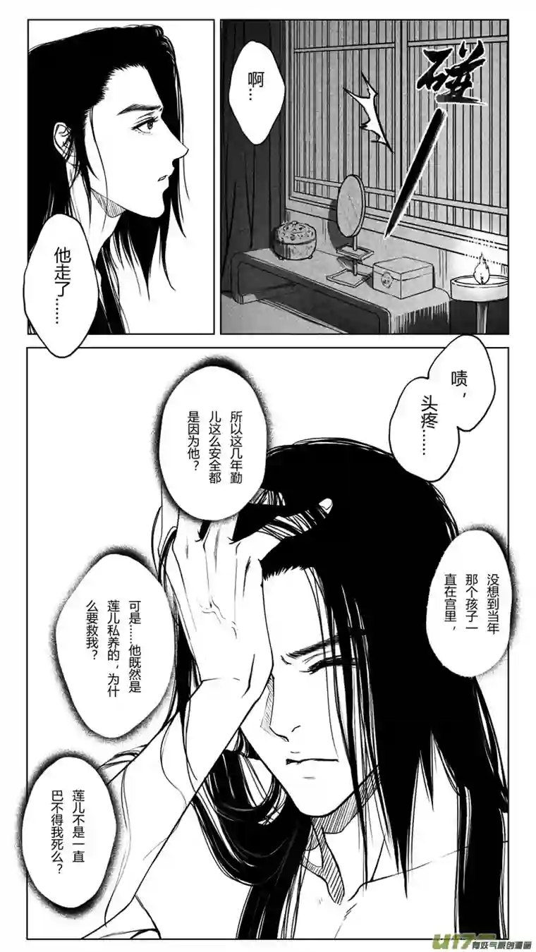 只想为你放弃永生第七章：如果可以 1