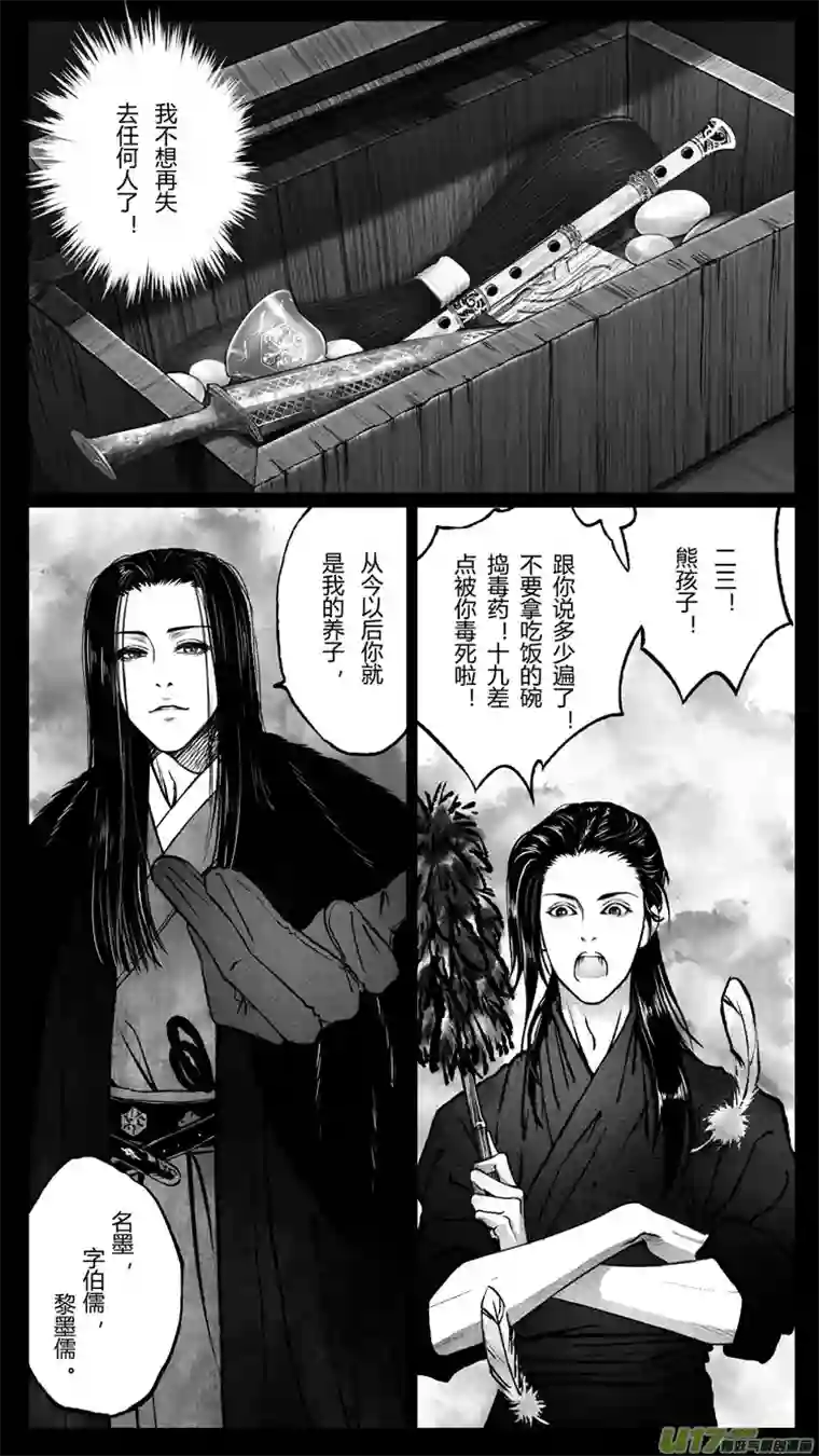 只想为你放弃永生第七章：如果可以 1