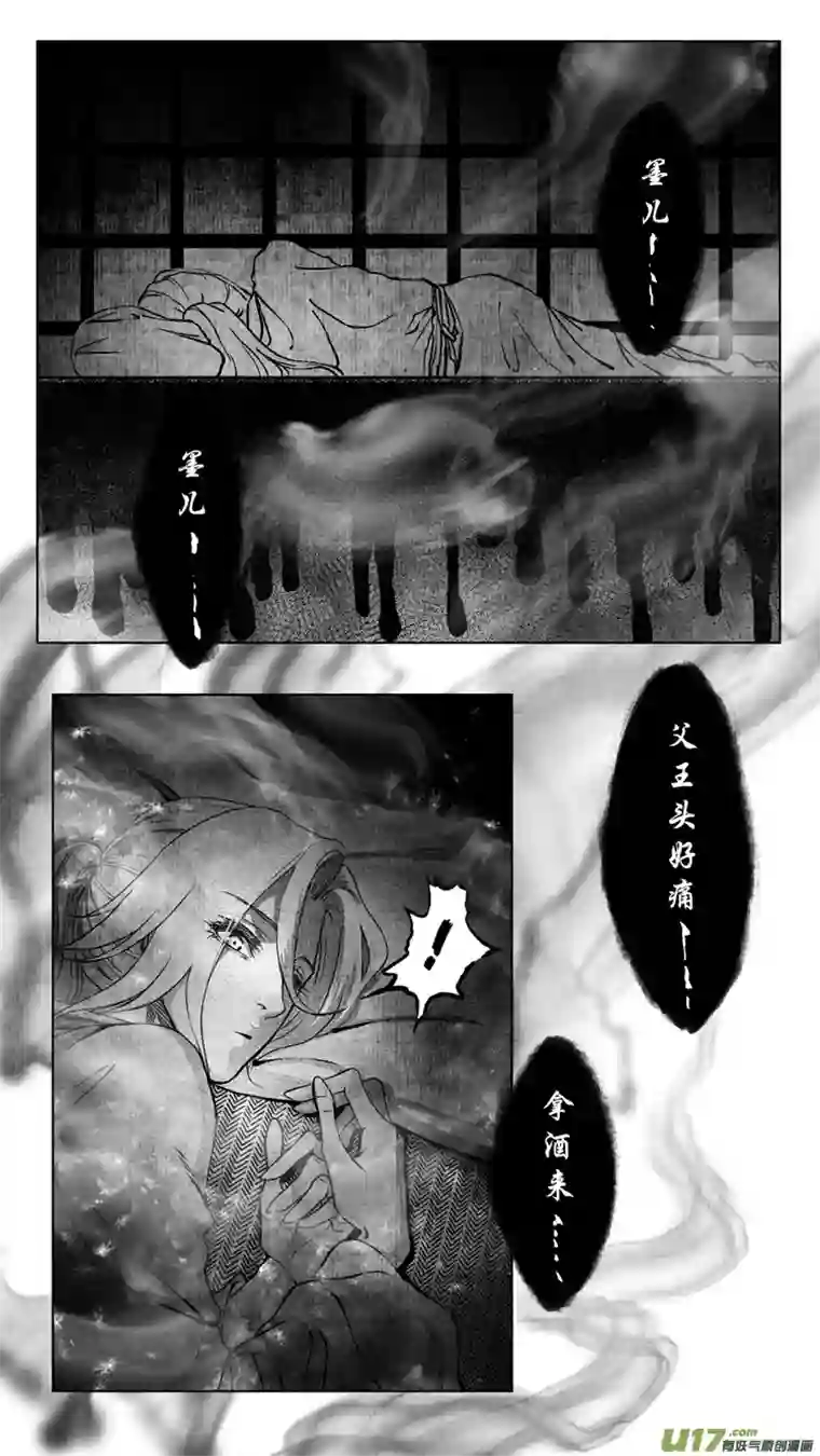 只想为你放弃永生第七章：如果可以 2