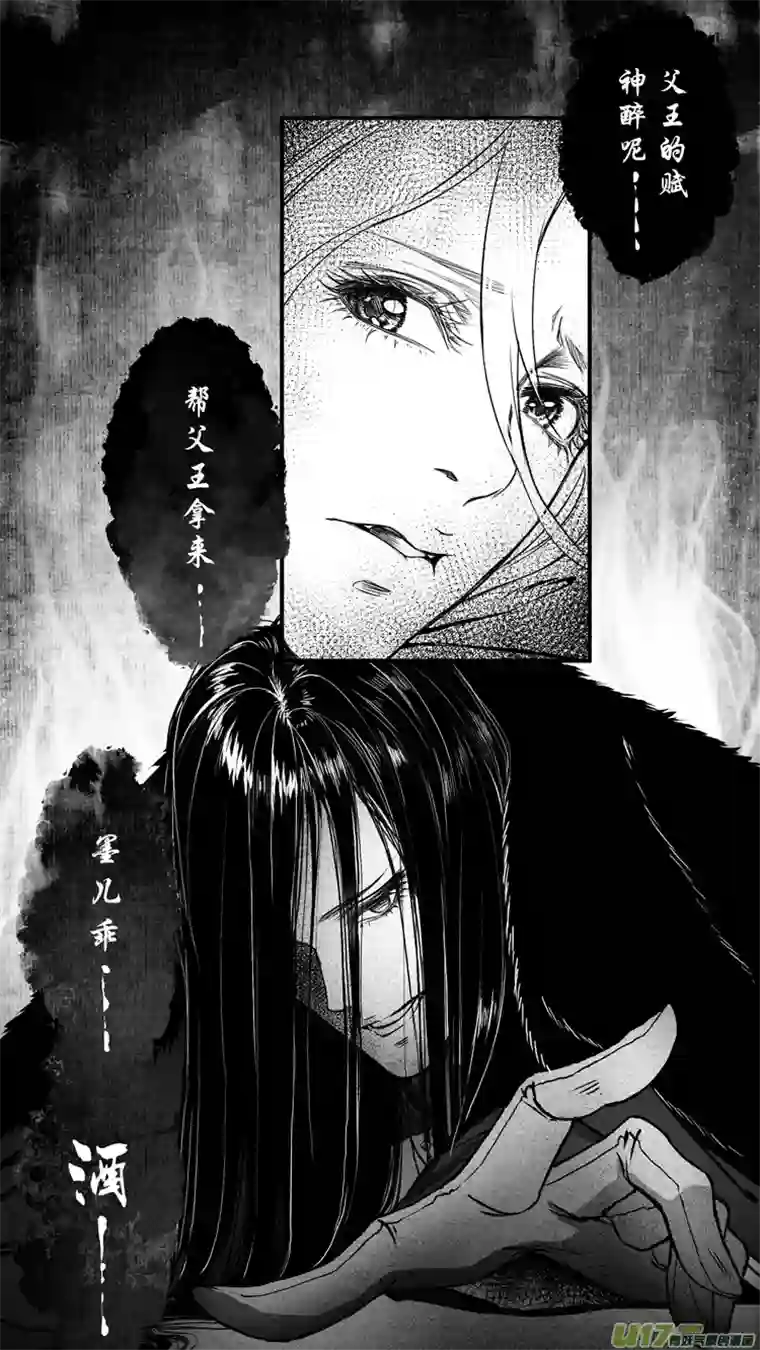 只想为你放弃永生第七章：如果可以 2