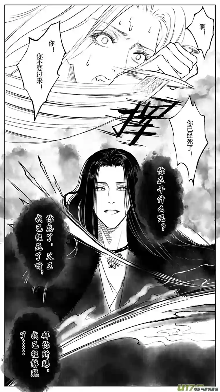 只想为你放弃永生第七章：如果可以 2