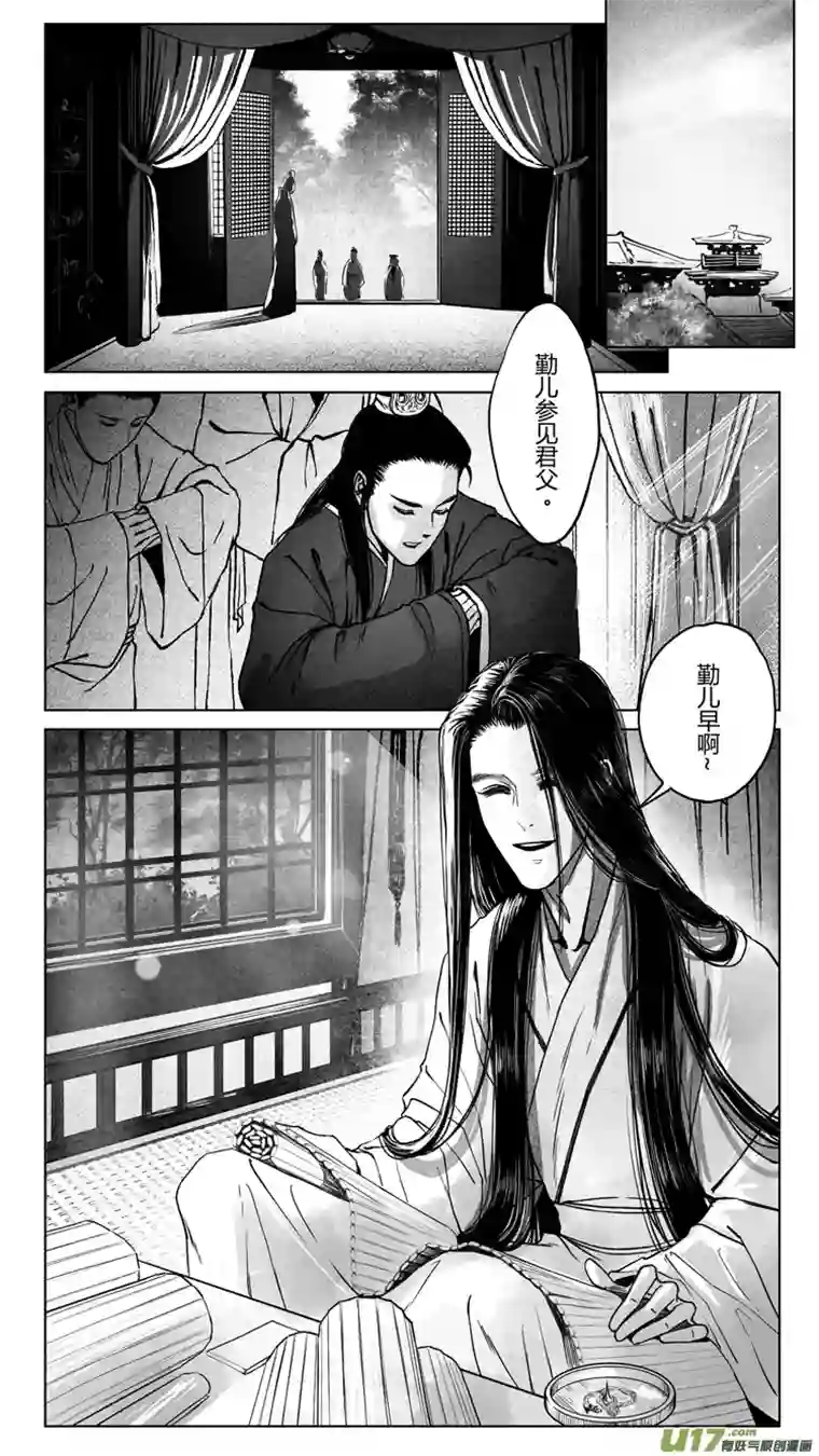 只想为你放弃永生第七章：如果可以 2