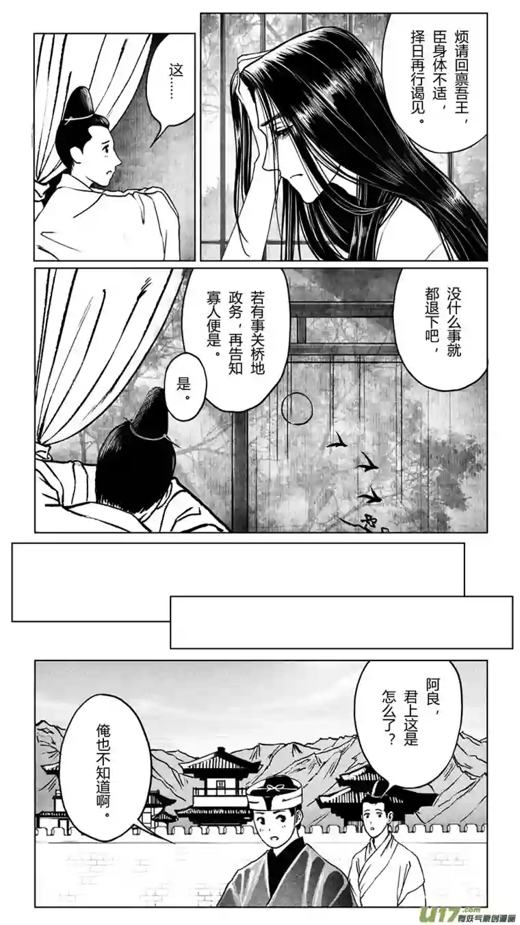 只想为你放弃永生第七章：如果可以 3