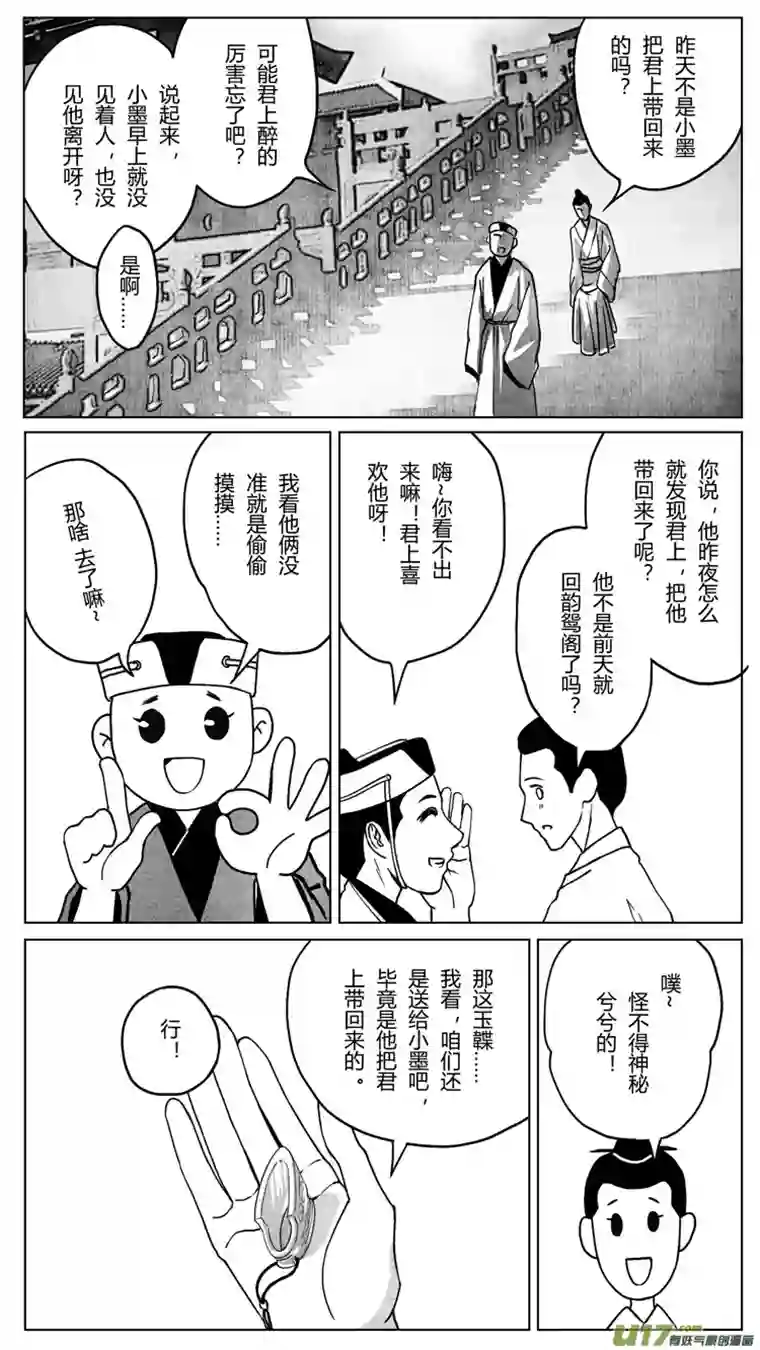 只想为你放弃永生第七章：如果可以 3