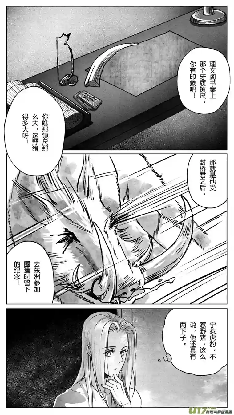 只想为你放弃永生第七章：如果可以 3