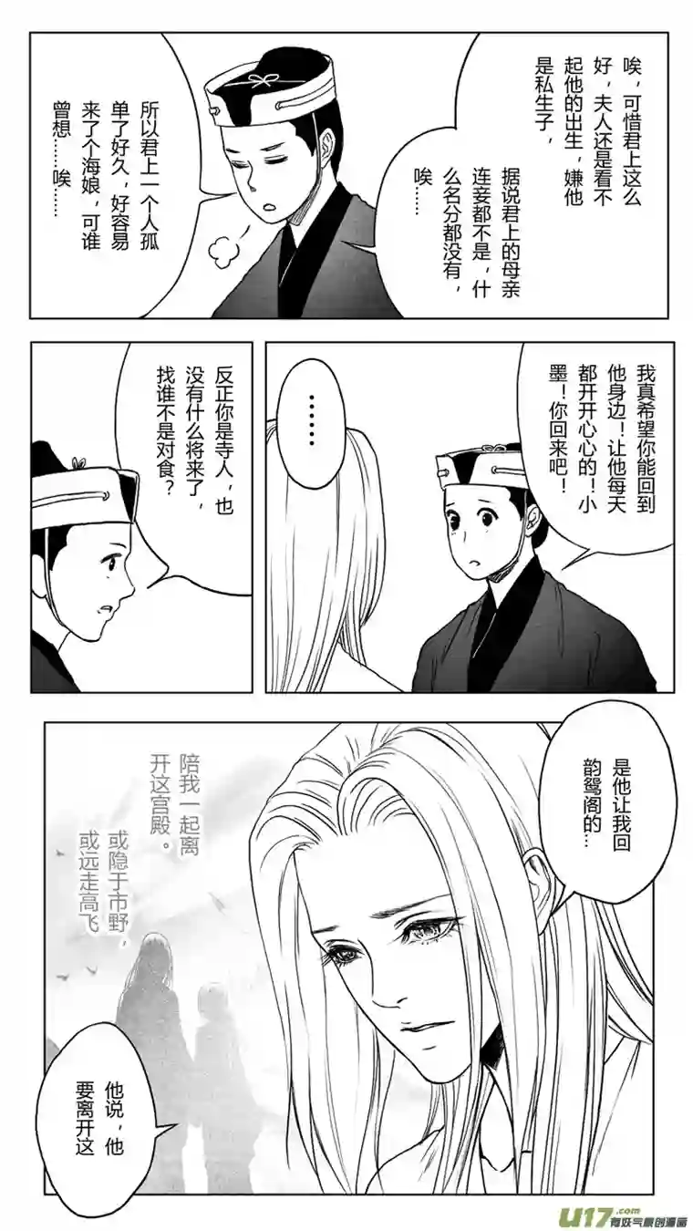 只想为你放弃永生第七章：如果可以 3