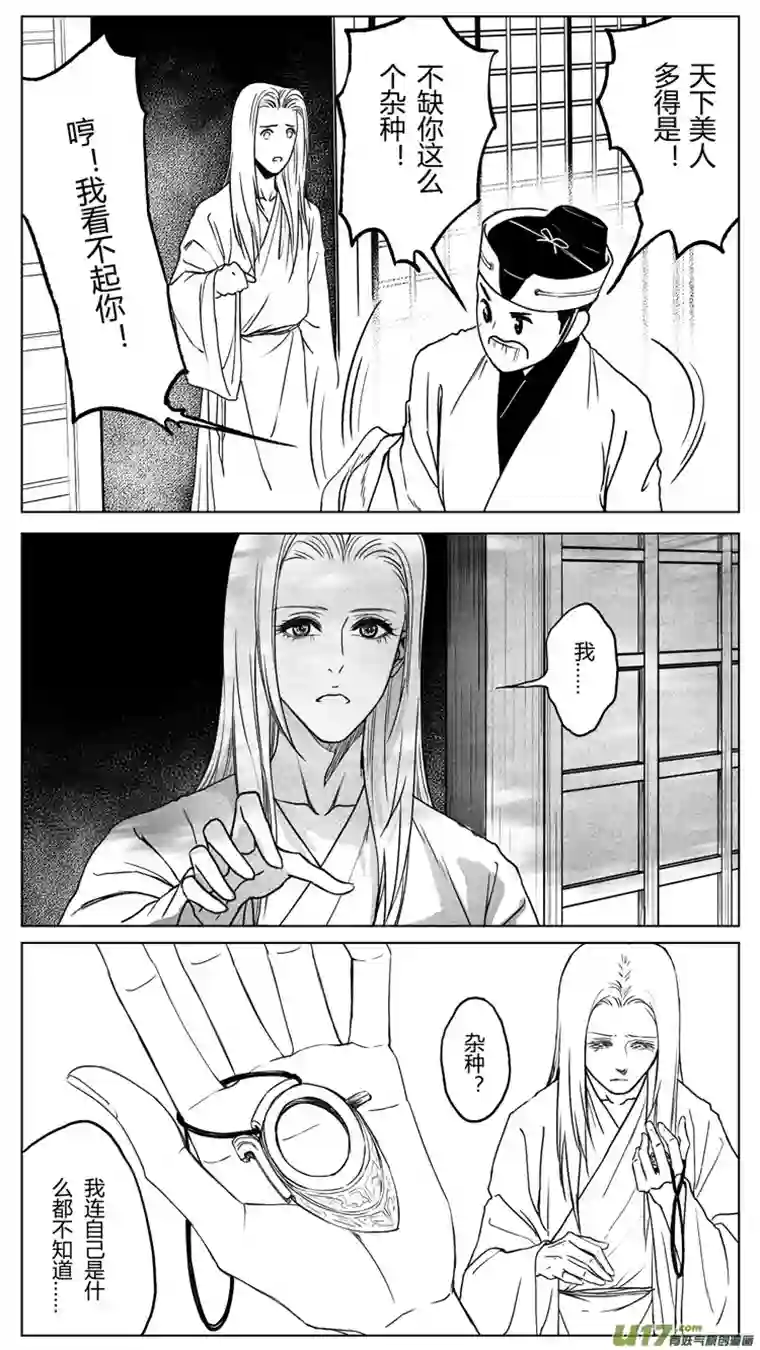 只想为你放弃永生第七章：如果可以 3