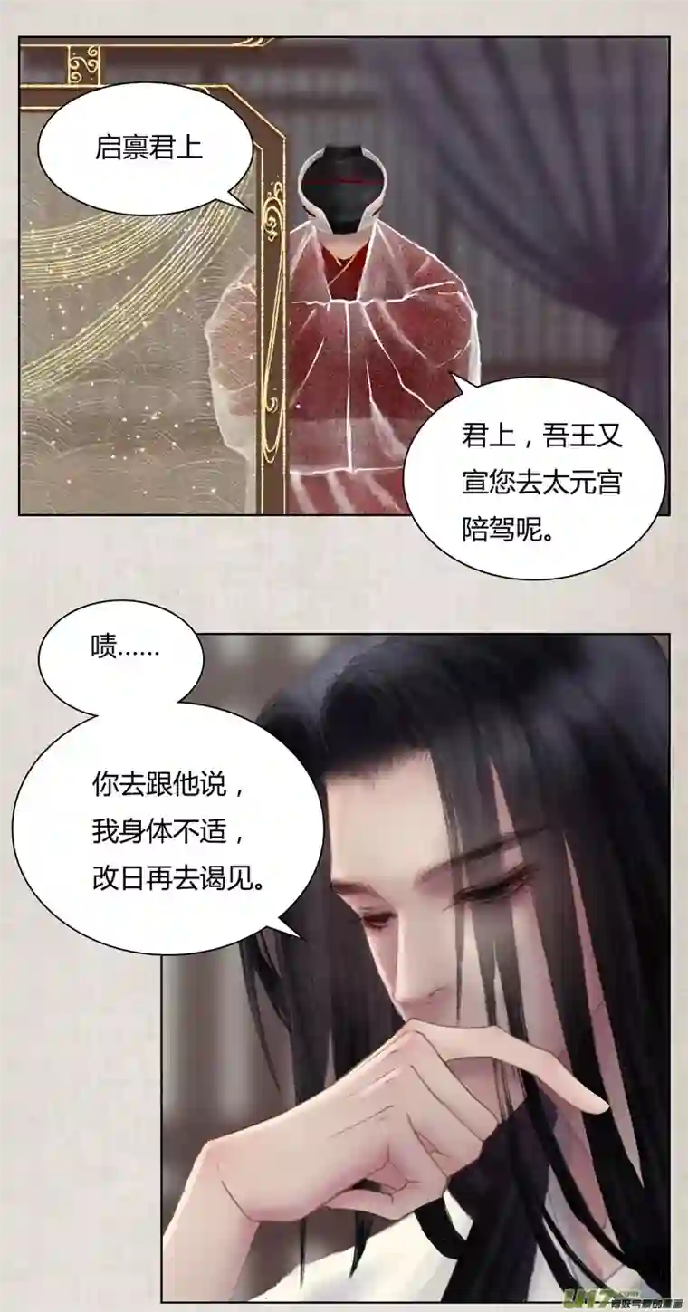 只想为你放弃永生[全彩条漫版]第八章02