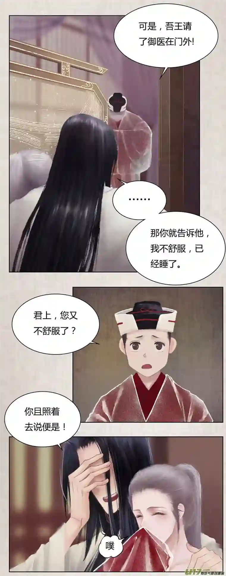 只想为你放弃永生[全彩条漫版]第八章02