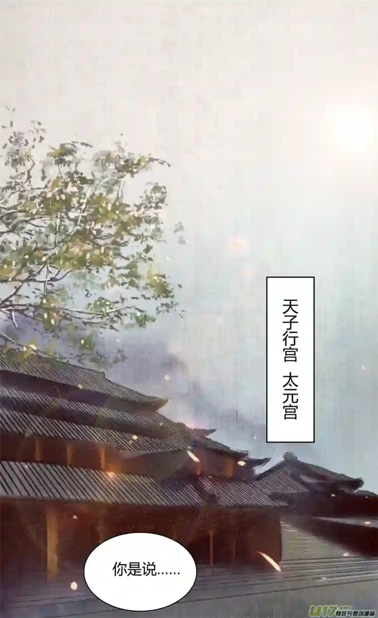 只想为你放弃永生[全彩条漫版]第八章02