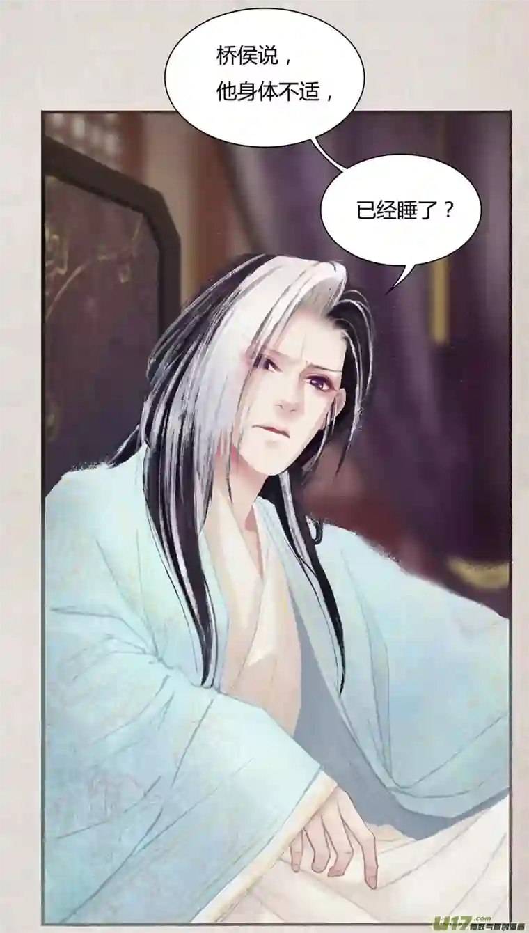 只想为你放弃永生[全彩条漫版]第八章02