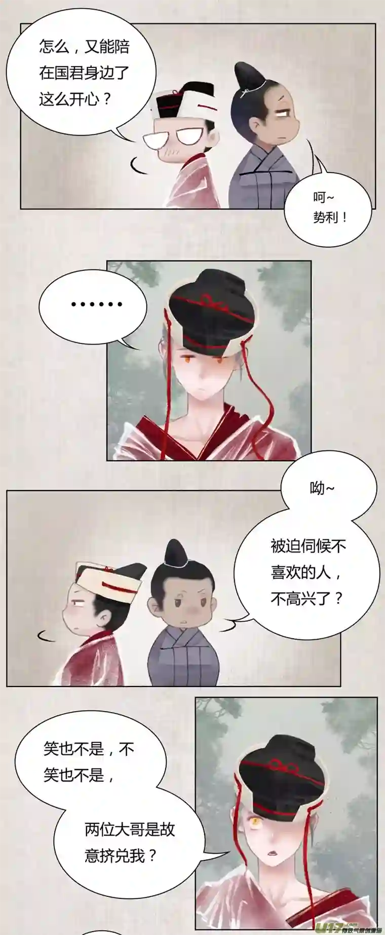 只想为你放弃永生[全彩条漫版]第八章02