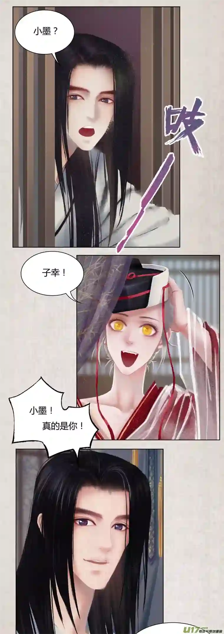 只想为你放弃永生[全彩条漫版]第八章02