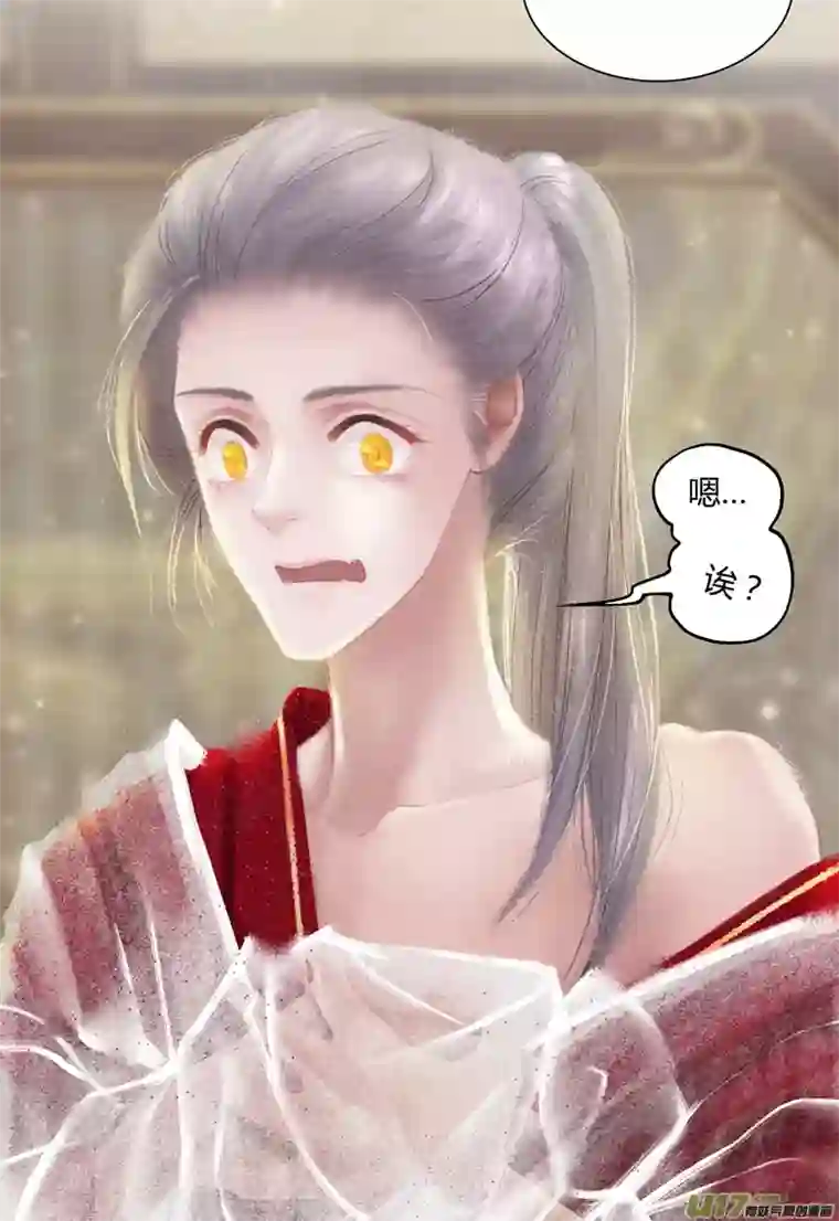 只想为你放弃永生[全彩条漫版]第八章02