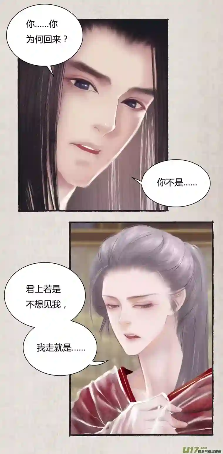 只想为你放弃永生[全彩条漫版]第八章02